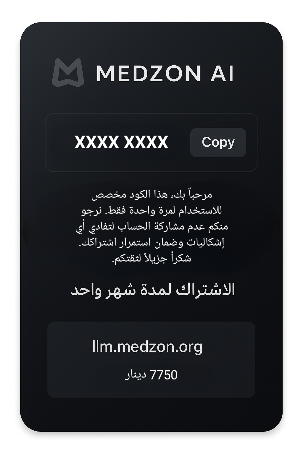 medzon Ai